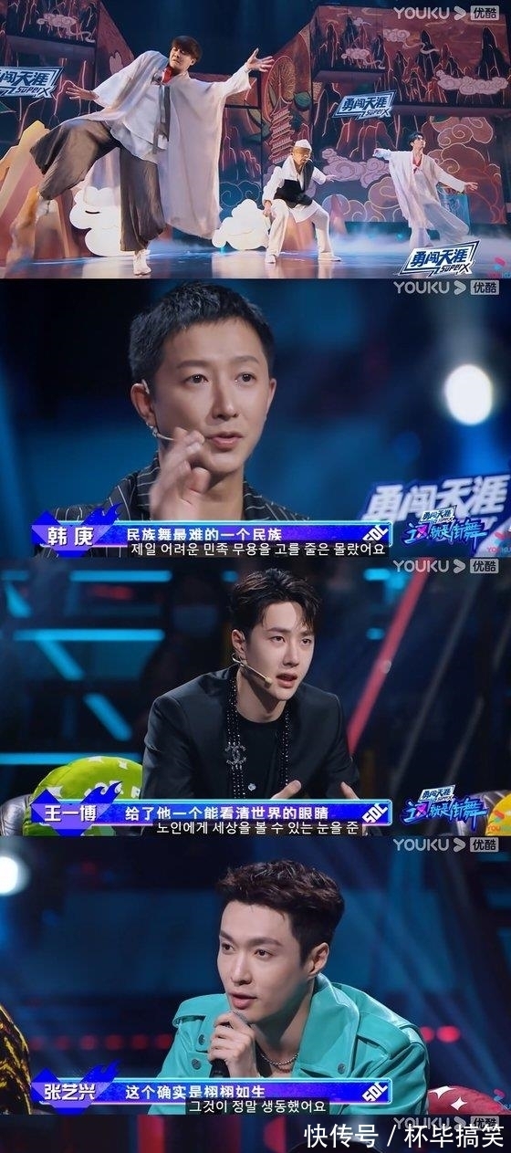 《这就是街舞4》韩庚说朝鲜舞是民族舞惹怒韩国网友！