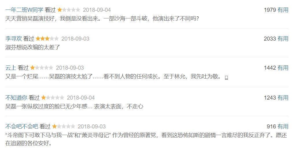 新《天龍八部》差到難以啟齒，一看導演瞬間懂了：常規(guī)操作而已