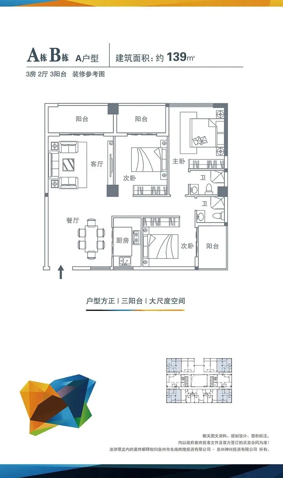 交付|准新房明年交付！泉州中心城区超700套房源即将入市！附户型图....