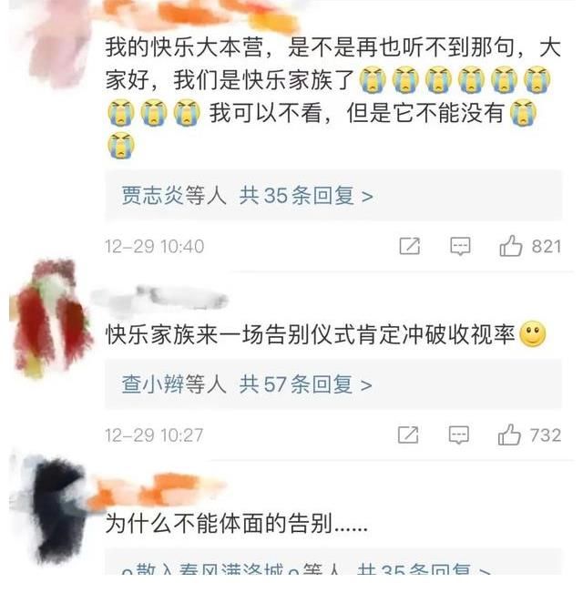 熱搜第一！這檔火了24年的節(jié)目，真的告別了