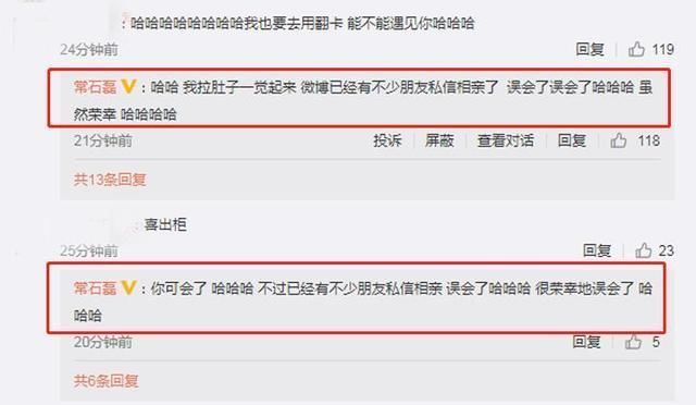 常石磊与王源互动，意外暴露性取向问题，网友质疑其骗婚