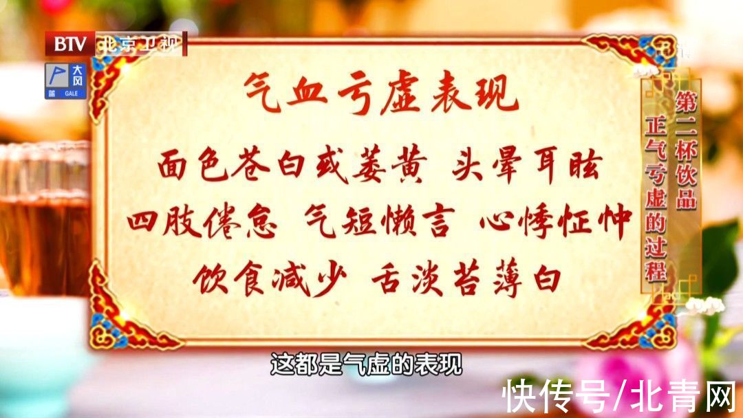 中医|补气血最厉害的不是红枣！中医“补血活血第1方”！补气养血、清除血管垃圾