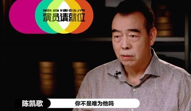 趙薇|過氣的“最后一名”？爾冬升主動(dòng)要求聯(lián)系，陳凱歌贊賞不加掩飾