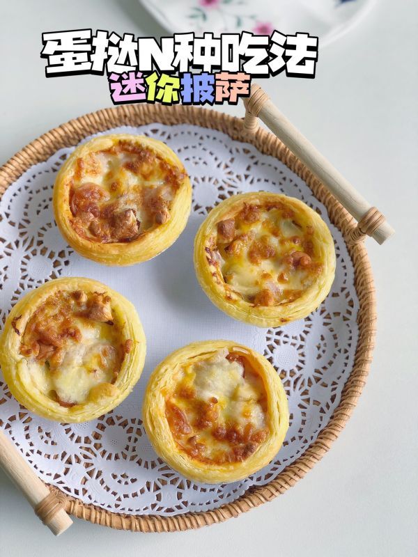 解锁蛋挞皮N种吃法