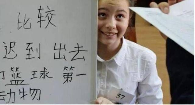 阿纳斯塔西娅|俄罗斯汉语高考状元：方块字写得这么好，汉语得了满分！