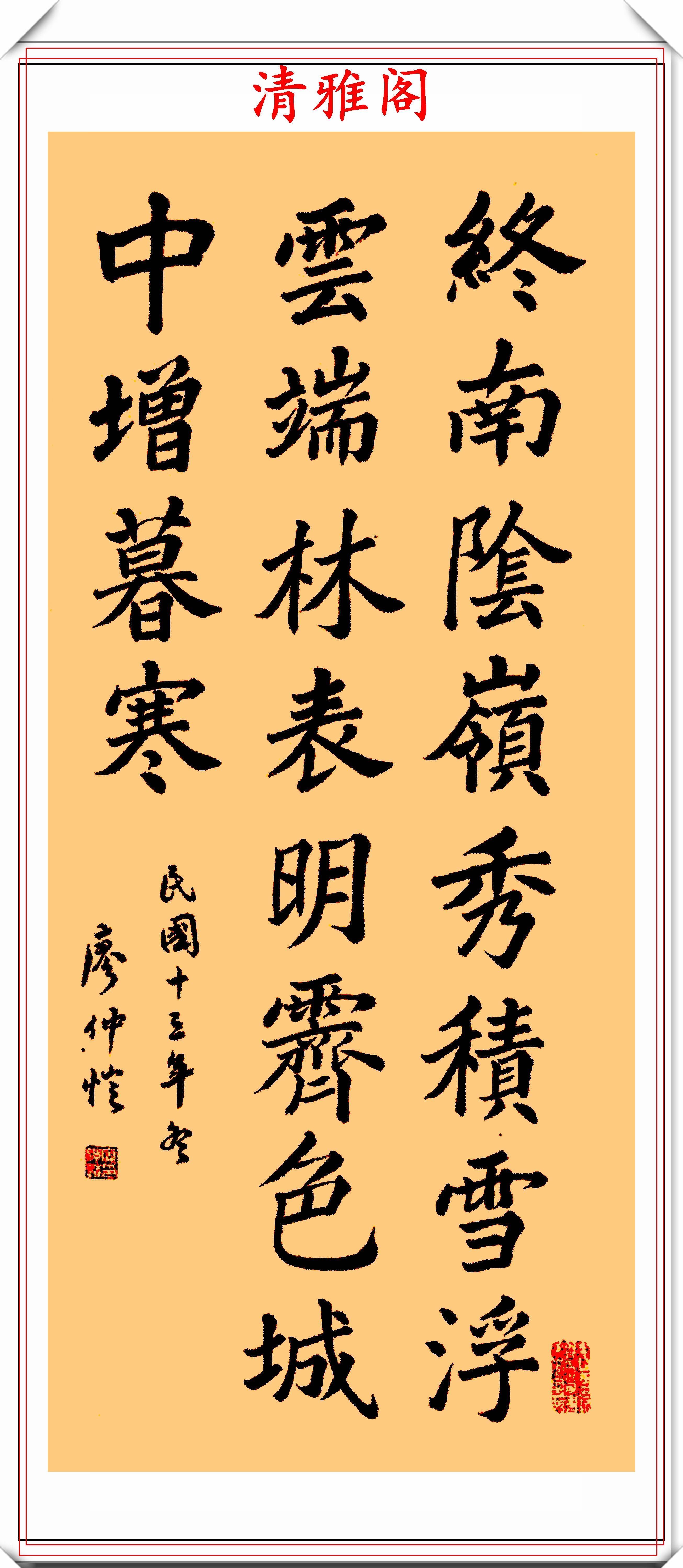  廖仲恺的书法|伟大的爱国主义者廖仲恺，14幅精品书作欣赏，网友：字如其人