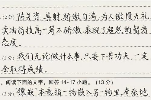 颜真卿@高中生“草书”不流行了?学生自认为潇洒个性,老师看了却一脸懵