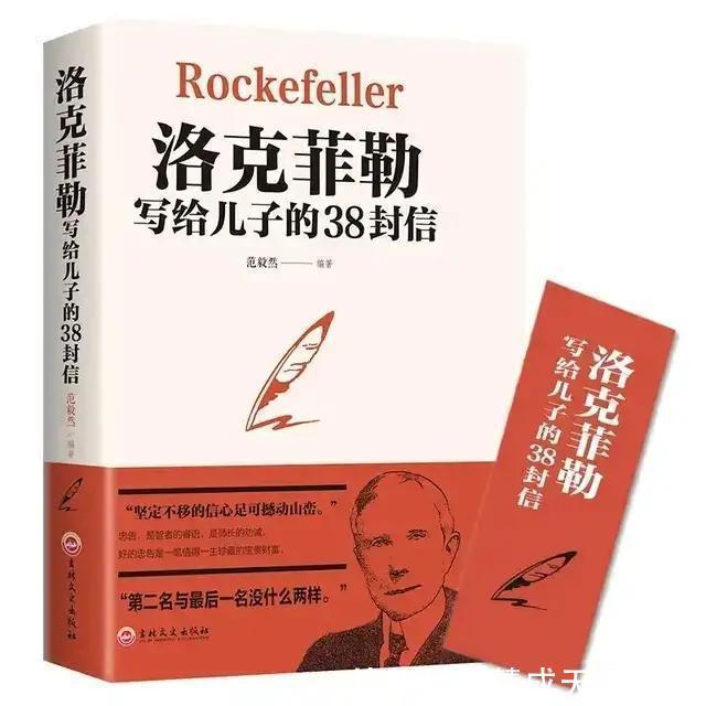 主动|洛克菲勒有野心的男人,但没钱没人脉,记住这2点,能帮你翻身