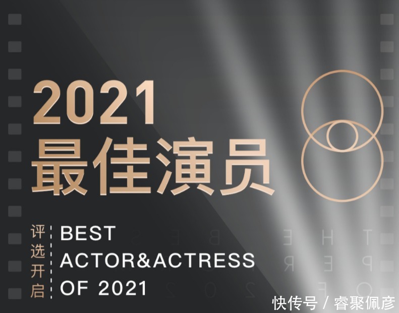 王一博|2021最佳演员投票排行：肖战投票数高到离谱，王一博掉至第5