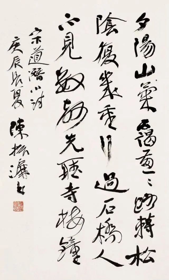 书法创作$陈振濂书法挥洒自如,隽秀飘逸,专家:不愧是挑战古贤之大作!