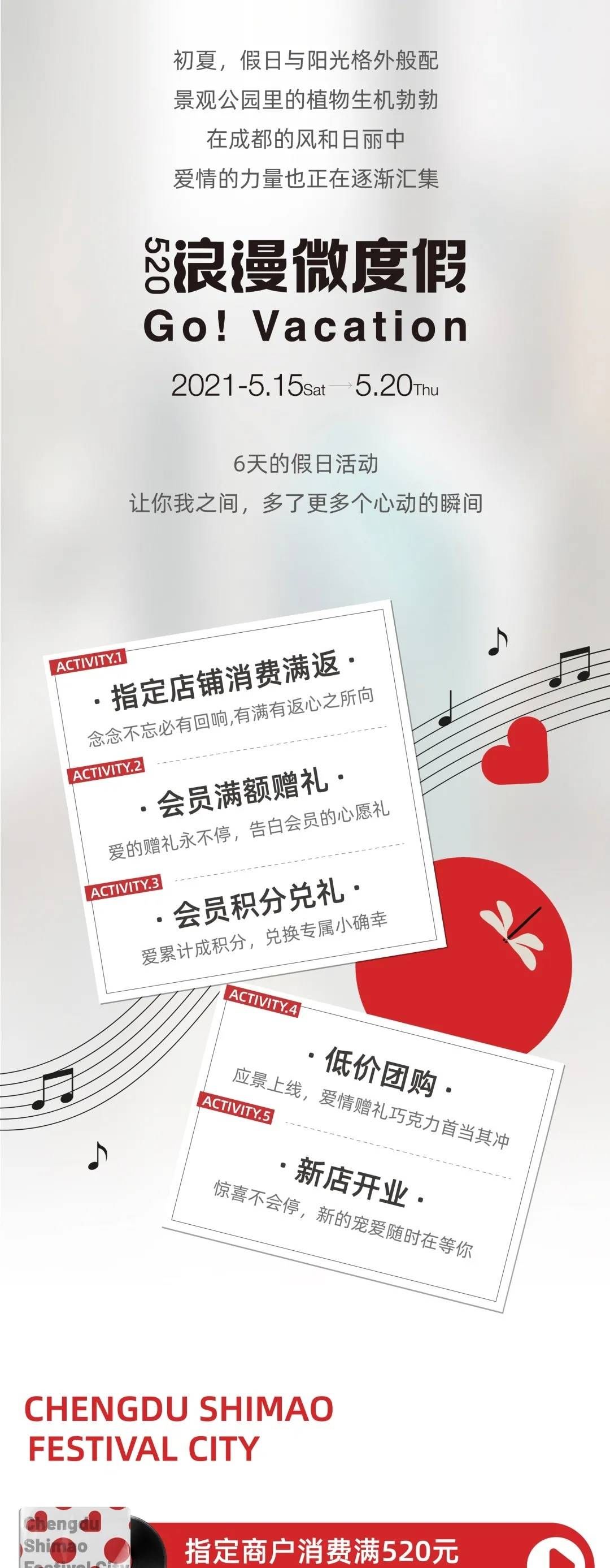 佛罗伦萨|购时髦：高甜！520活动来袭，去商场里感受爱意满满｜封面天天见·逛街出街