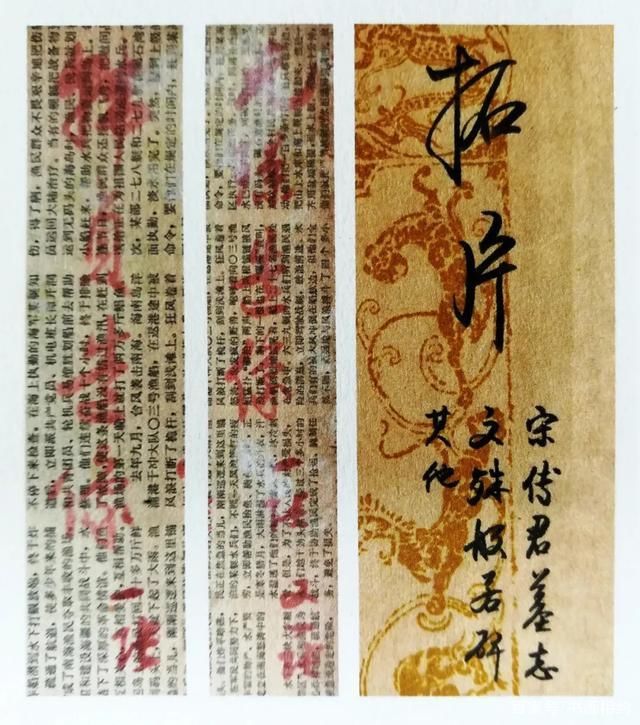 碑拓!启功先生旧藏碑拓题字,古雅之气跃然纸上!