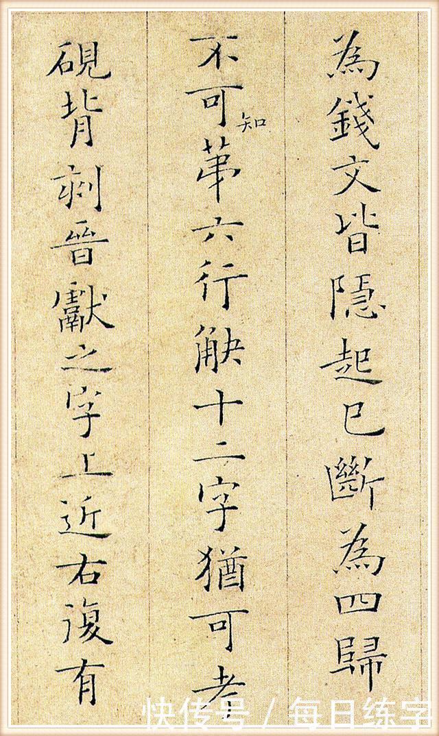 极品|宋朝小楷的极品之作,这么美的字,足以令后人望尘莫及