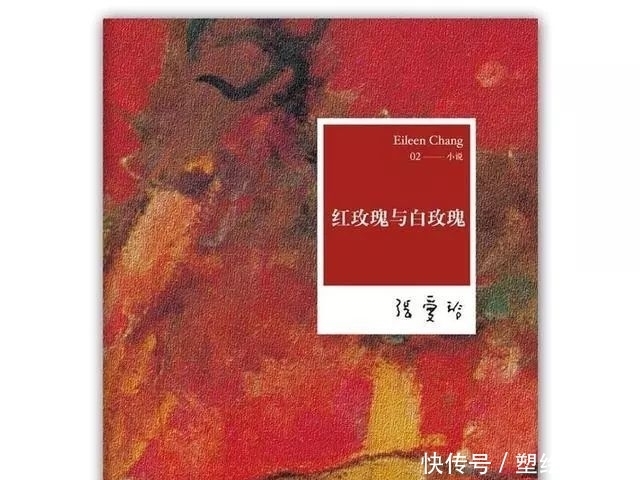 有恃无恐|《红玫瑰与白玫瑰》:得不到的永远在骚动,被偏爱的都有恃无恐