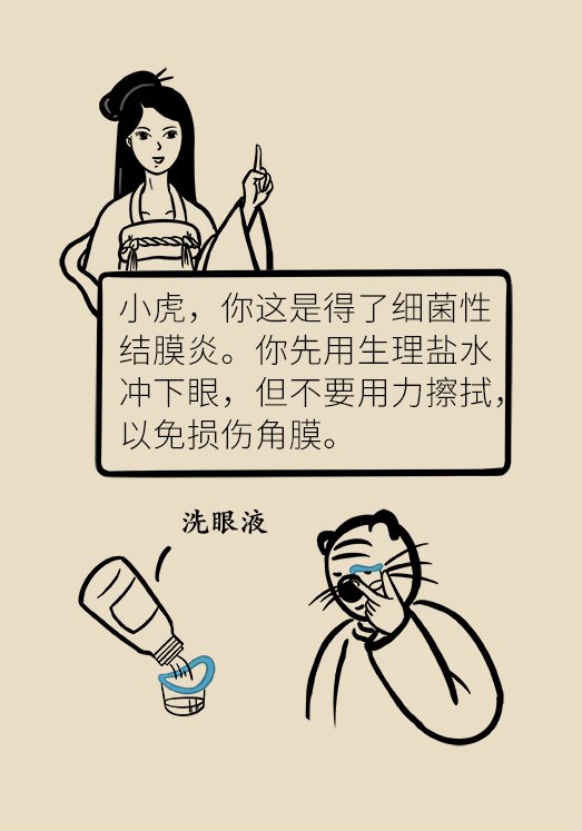 张杰蔷|杀病毒还会伤眼?让你跌破眼镜的护眼常识