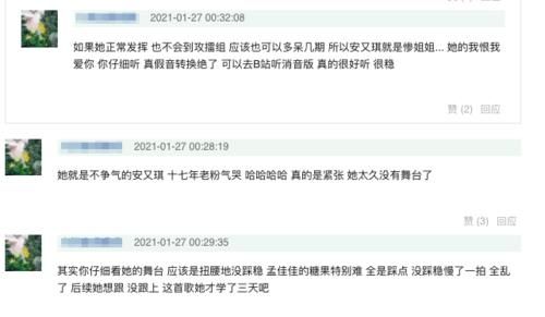 唱跳很飒、公演C位、代表作很红，安又琪的淘汰真的让人意难平