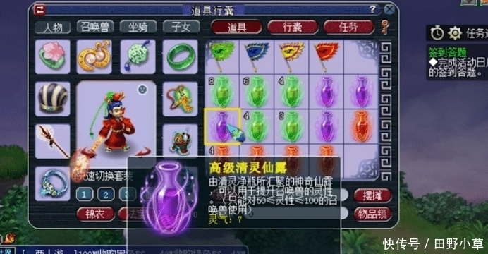 梦幻|梦幻西游：清灵净瓶直播，出现了4瓶不同灵气的高级清灵仙露？