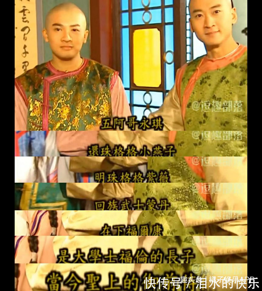 |当年的剧都白看了?还珠格格是搞笑文学,西游记戏里戏外都可爱?