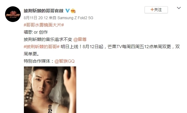 分手|未受分手风波影响?霍尊新综艺顺利官宣,留言区沦陷:请他退赛!