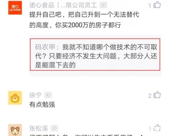 还款|员工在北京贷款500万买房,看到每月还款金额后感叹失业了该咋办