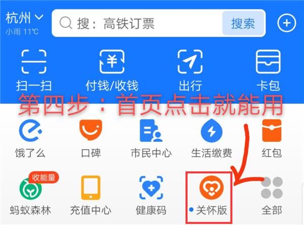 长辈|老年人被互联网抛弃？支付宝：长辈可以试试这个功能
