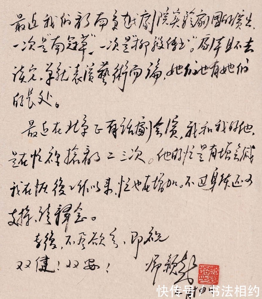 笔墨|邓颖超的一封信,字迹随心随性,笔墨酣畅淋漓,行云流水,有功夫