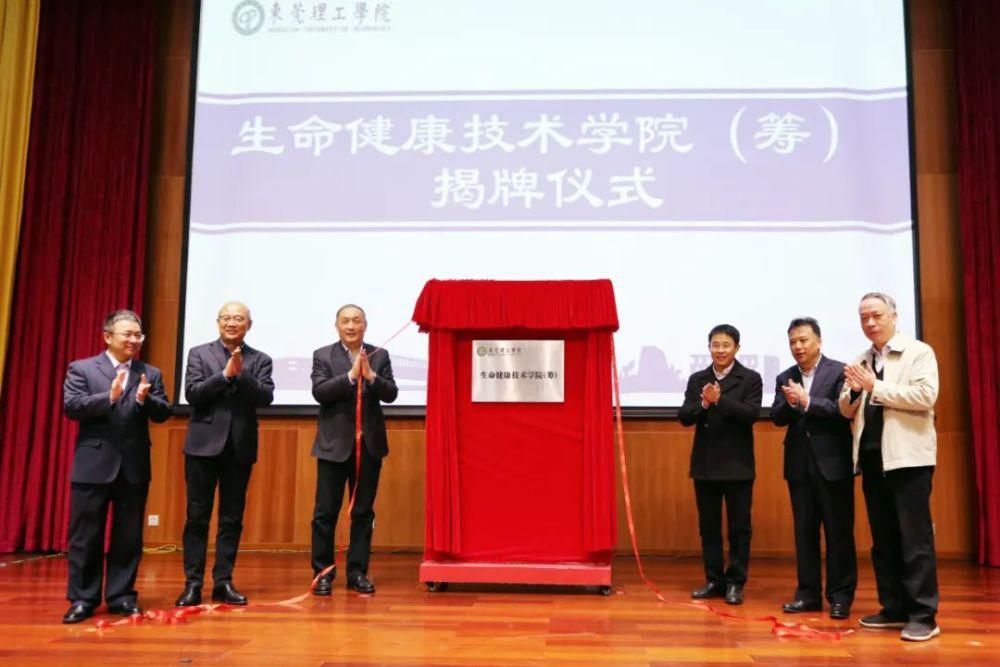 东莞理工学院将成立4个新学院！