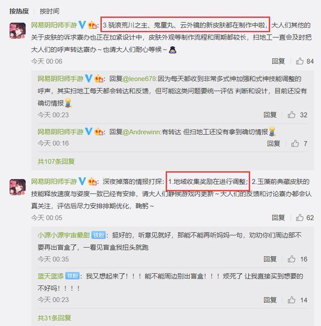 阴阳师|阴阳师:云外镜、鬼童丸已确定将出新皮肤!网友直呼新策划真棒