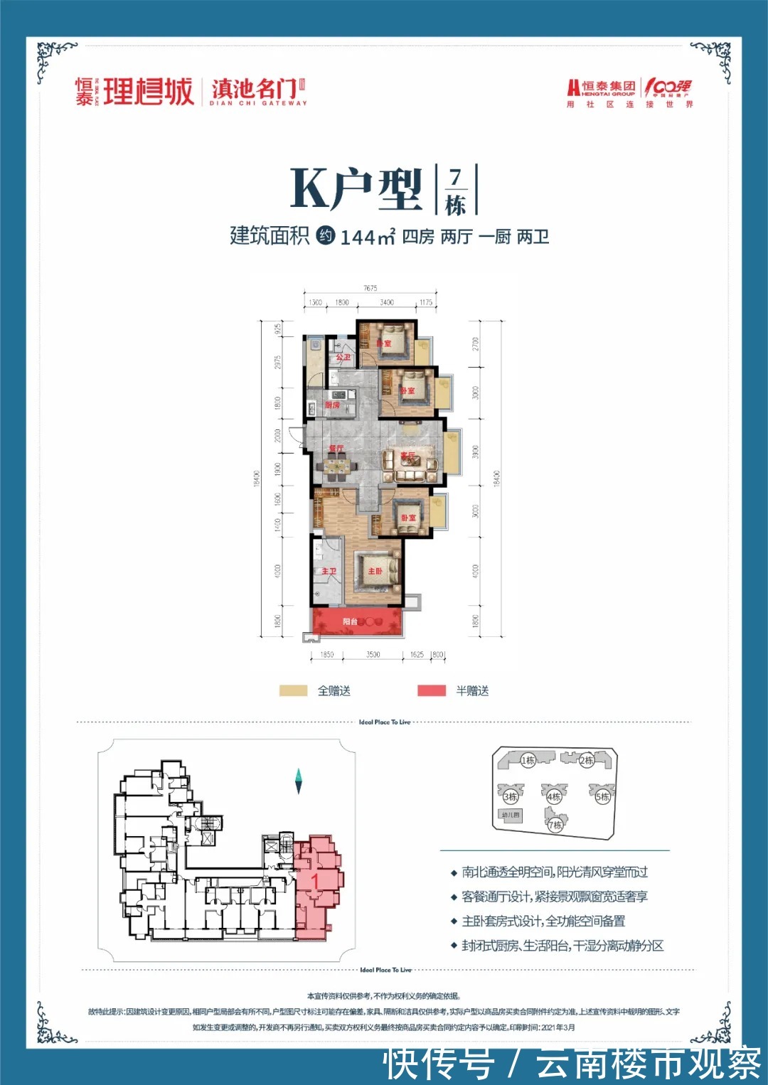 新冠肺炎|恒泰·理想城这个地块小区正式竣工验收,舒适人居完美呈现!