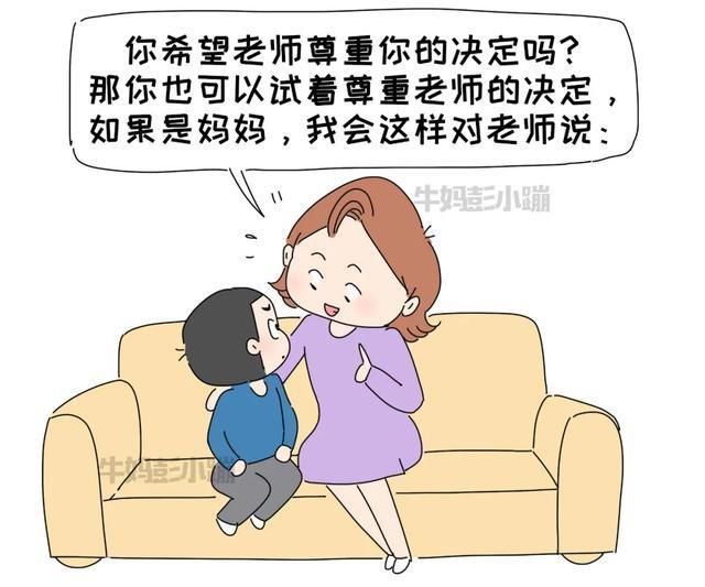 情境|我模拟了5个“男孩想穿裙子上学”的情境,结局如何?