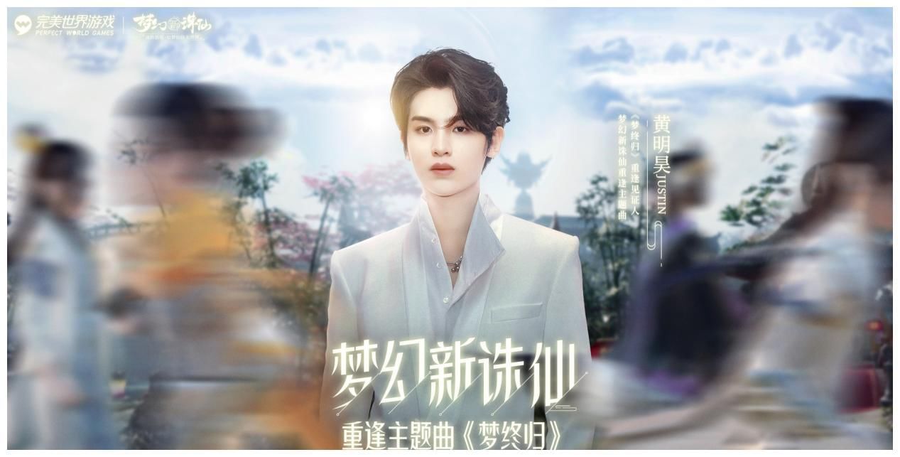 夢終歸|王嘉爾說黃明昊可以當爸了,小賈甩《夢幻新誅仙》主題曲:我才19