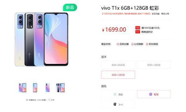 t1|vivo T1系列价格公布：骁龙778G/天玑900加持1699起