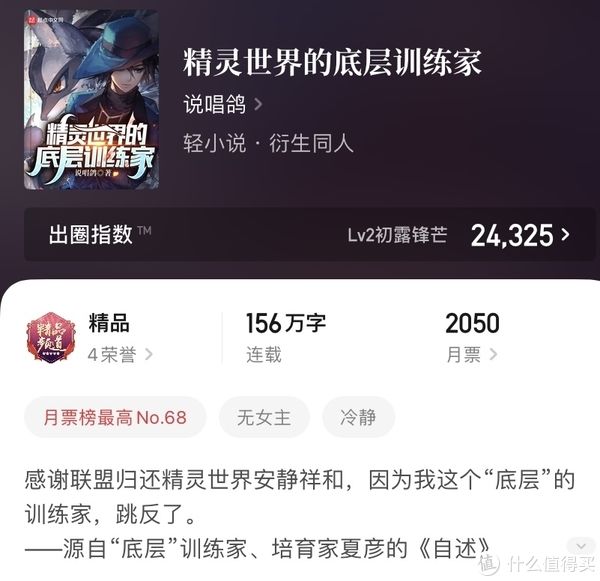 现实世界@年终网文小说盘点，7本新秀网文小说值得一看