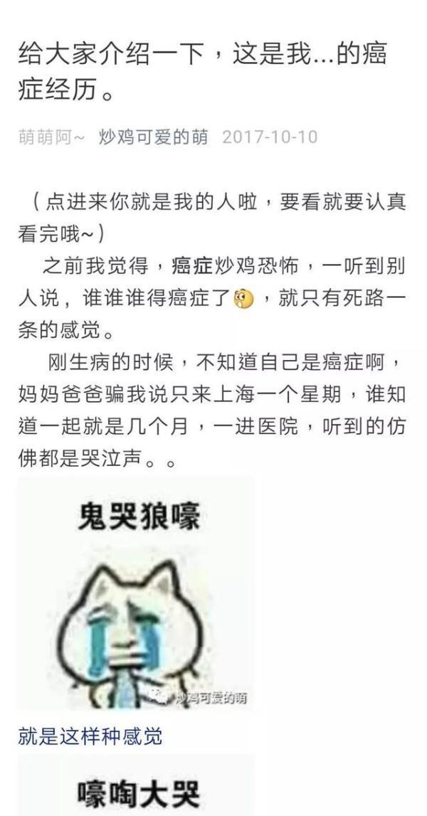 杜可萌|这个癌症美少女离开24天了，但她的故事却给人活下去的力量