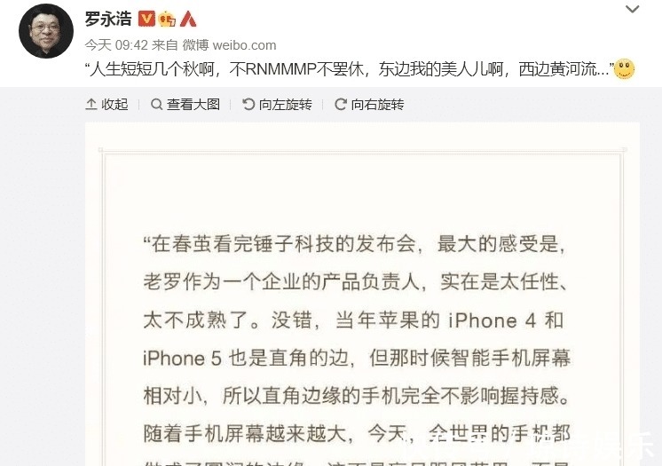 割手|iPhone 12回归6年前设计，罗永浩却翻出旧账，直接开骂了！