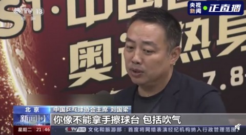 东京奥运|太难了!东京奥运乒乓球比赛:不许手触球台或吹球!