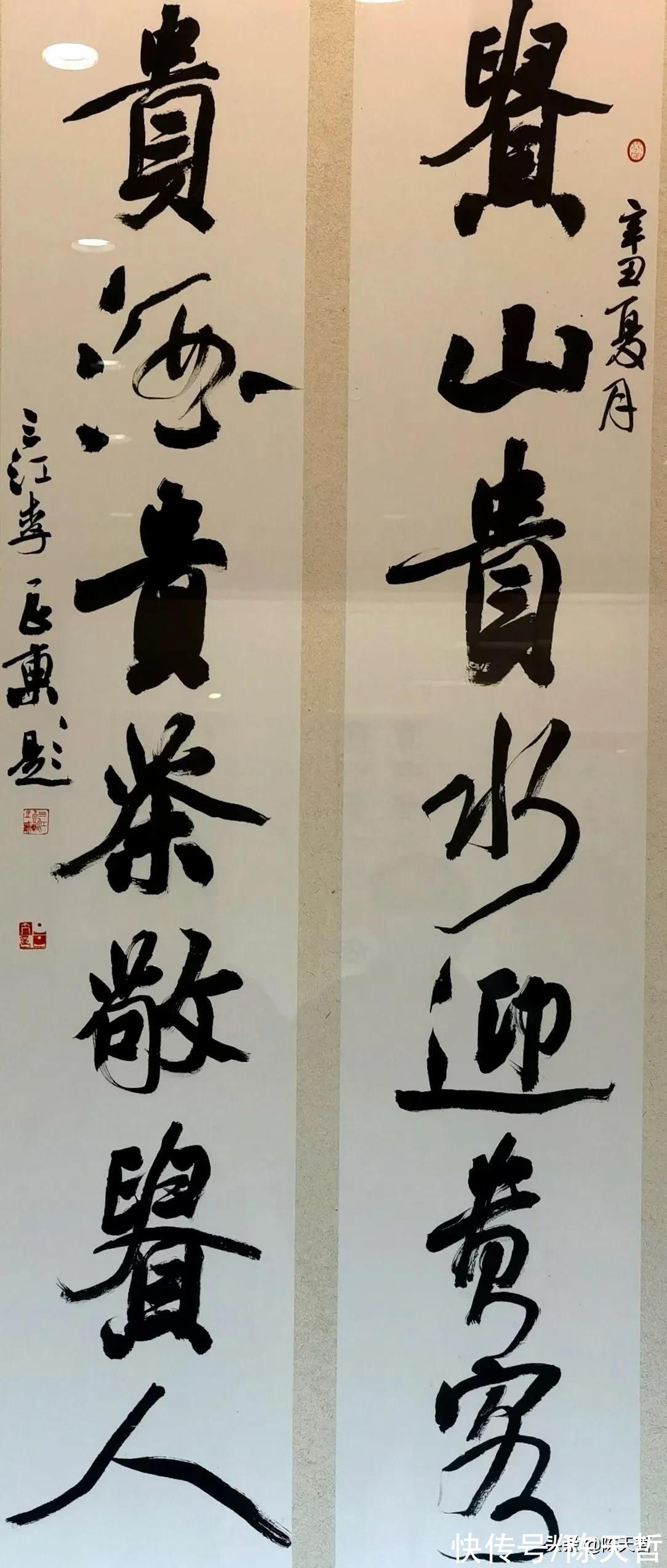 一幅作品#四次兰亭奖获得者李良东一幅作品六个“贵”字，看高手如何神操刀