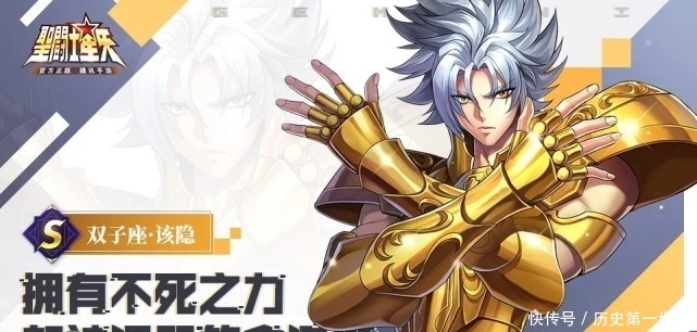 奥路菲|圣斗士星矢:冥王瞬返场,有望被加强,助力后手阵容崛起