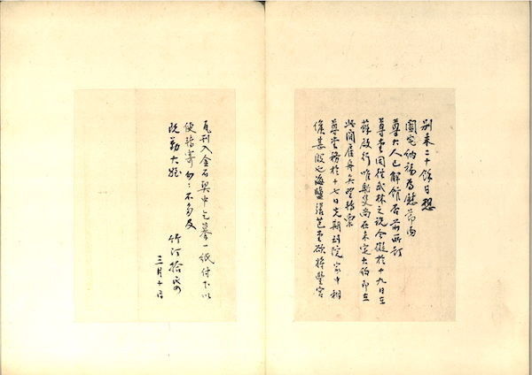 家书册|史学家陈垣考释“一代儒宗”钱大昕手简十五通