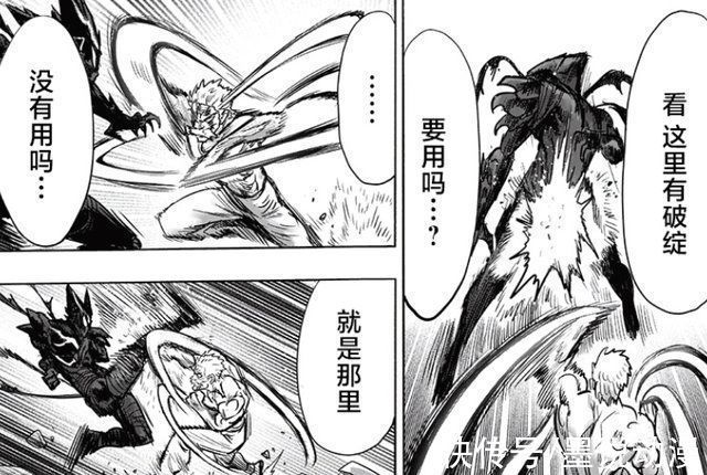 解放拳|一拳超人饿狼掌握爆心解放拳,邦古被压制,杰诺斯拼死救龙卷