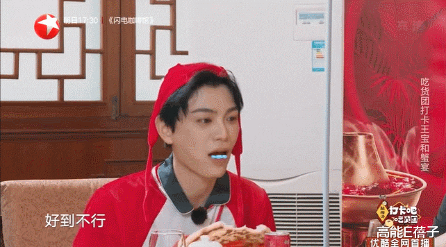 杨迪|不玩剧本杀的吃货节目不是好美食综艺?