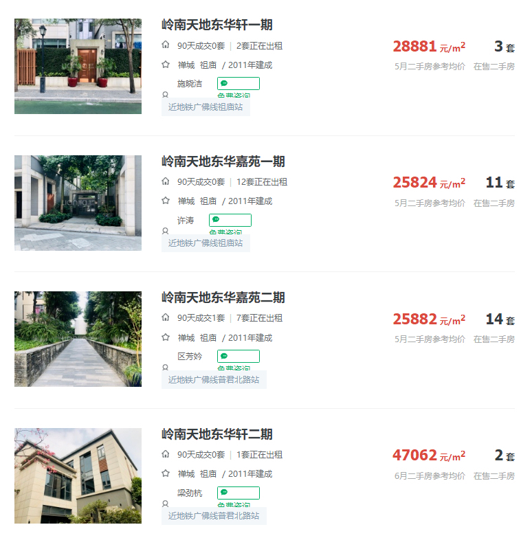 地标|瑞安官宣退地!拿地14年,佛山最高楼凉凉