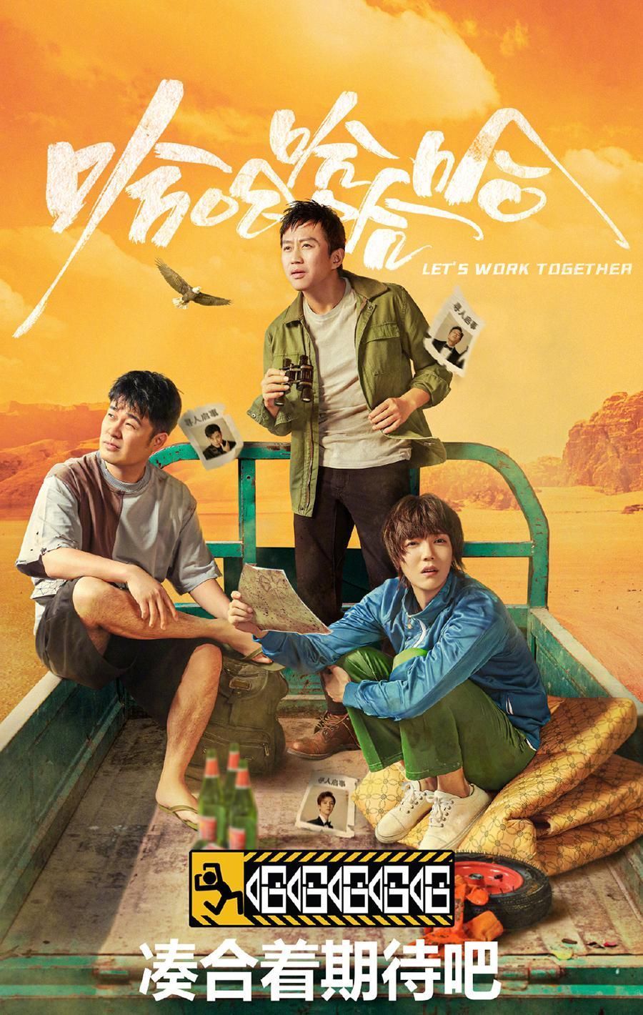 鹿晗|鹿晗鄧超難拯救,流量匯聚就出彩,男團旅行終于找準新模式?