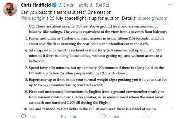 蓝色起源发起私人太空旅游招募 搭乘新谢泼德号体验载人首飞