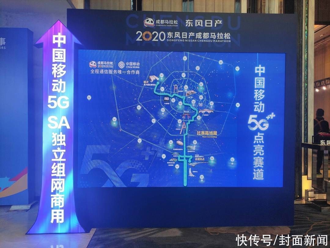 合作|5G独立组网（SA）领先 四川移动成为2020年成马全程通信服务唯一合作商