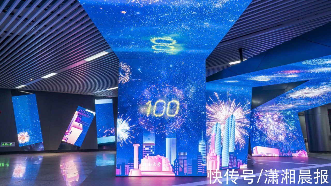 艺术展#点亮星城快乐之光，一万次微笑亮相长沙地铁数字艺术馆