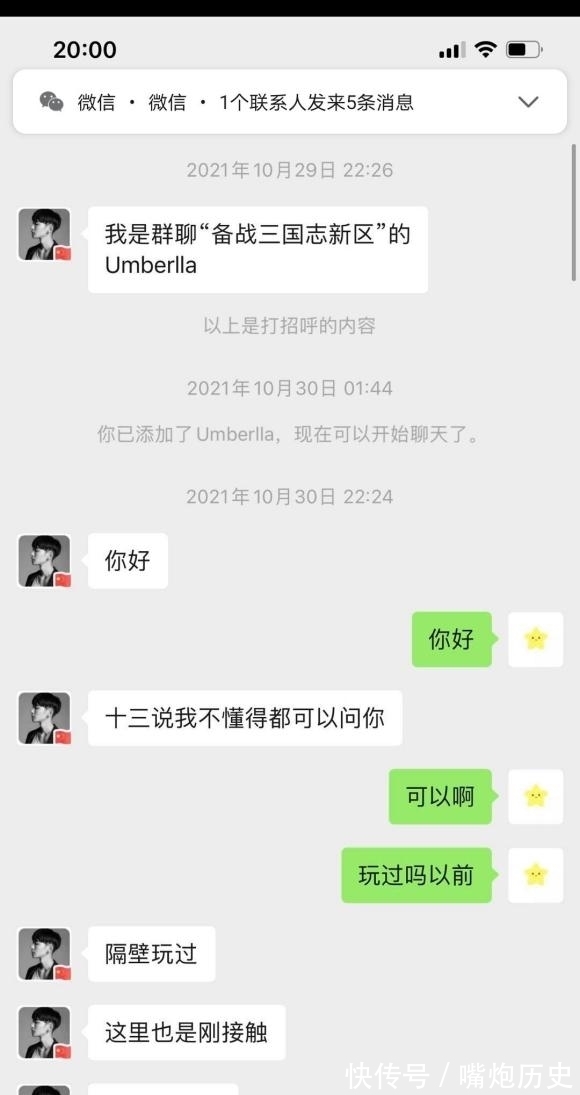 战略版|三国志战略版:备战5天就被卖?盟主和萌新激情对线!