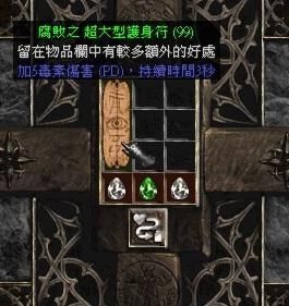 败家|暗黑2洗东西果然败家，多日积攒的耗材消耗一空