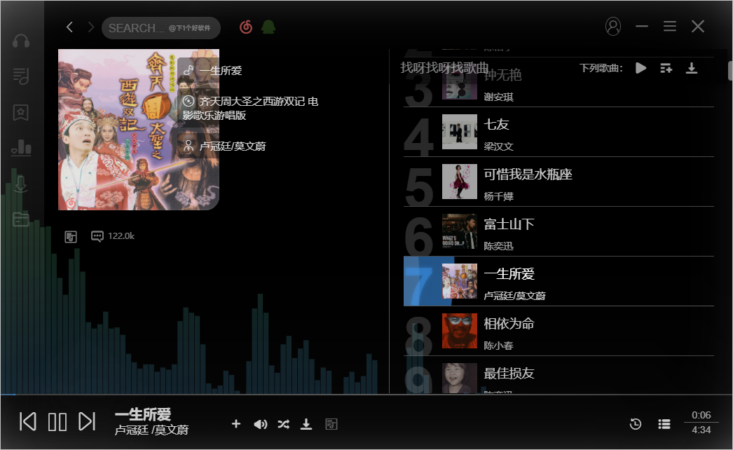 QQ X 网易云音乐双模式免费开源播放器:SOSO MUSIC-423下载站