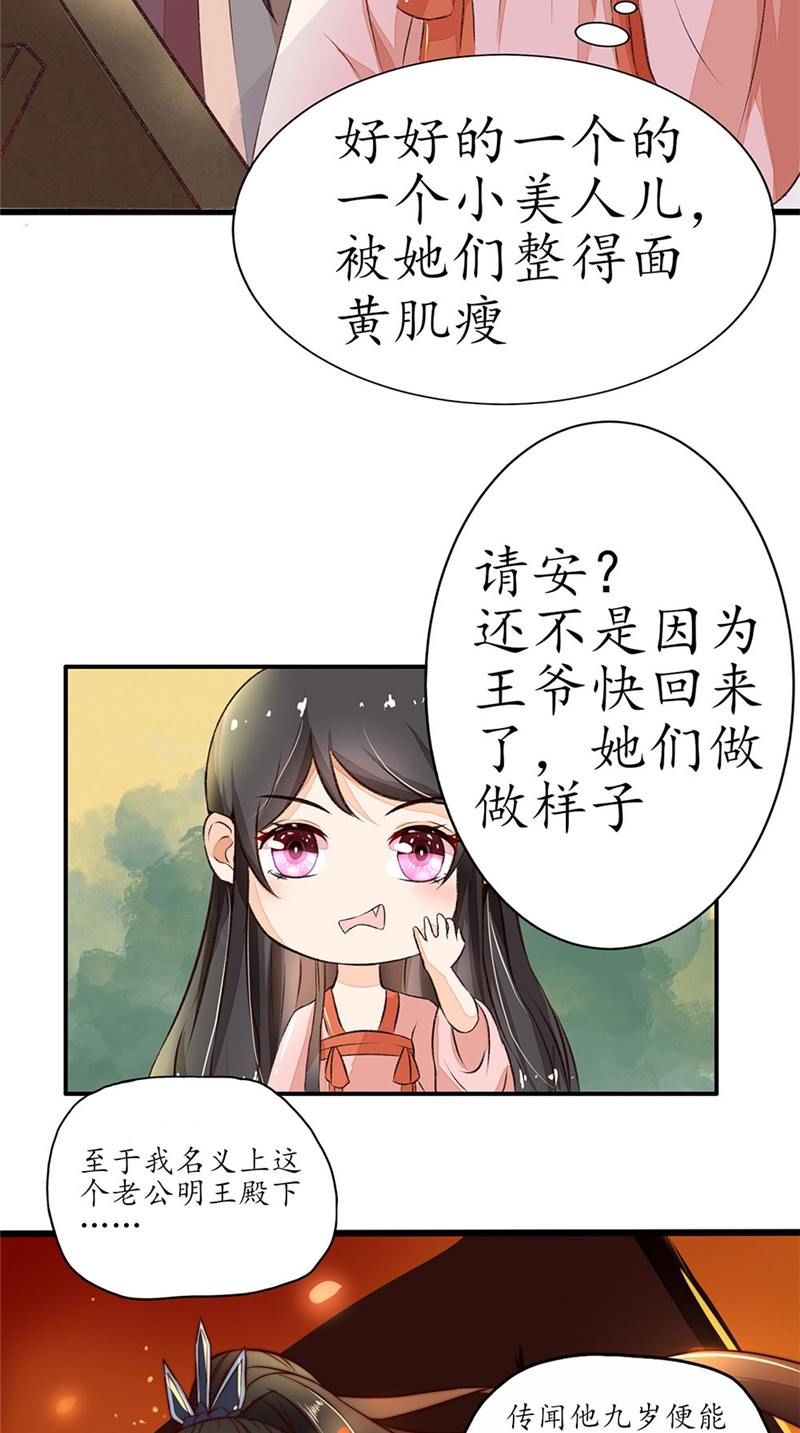 废材|漫画：元悠身为天元国八阶高手镇北候之女，却是个废材体质